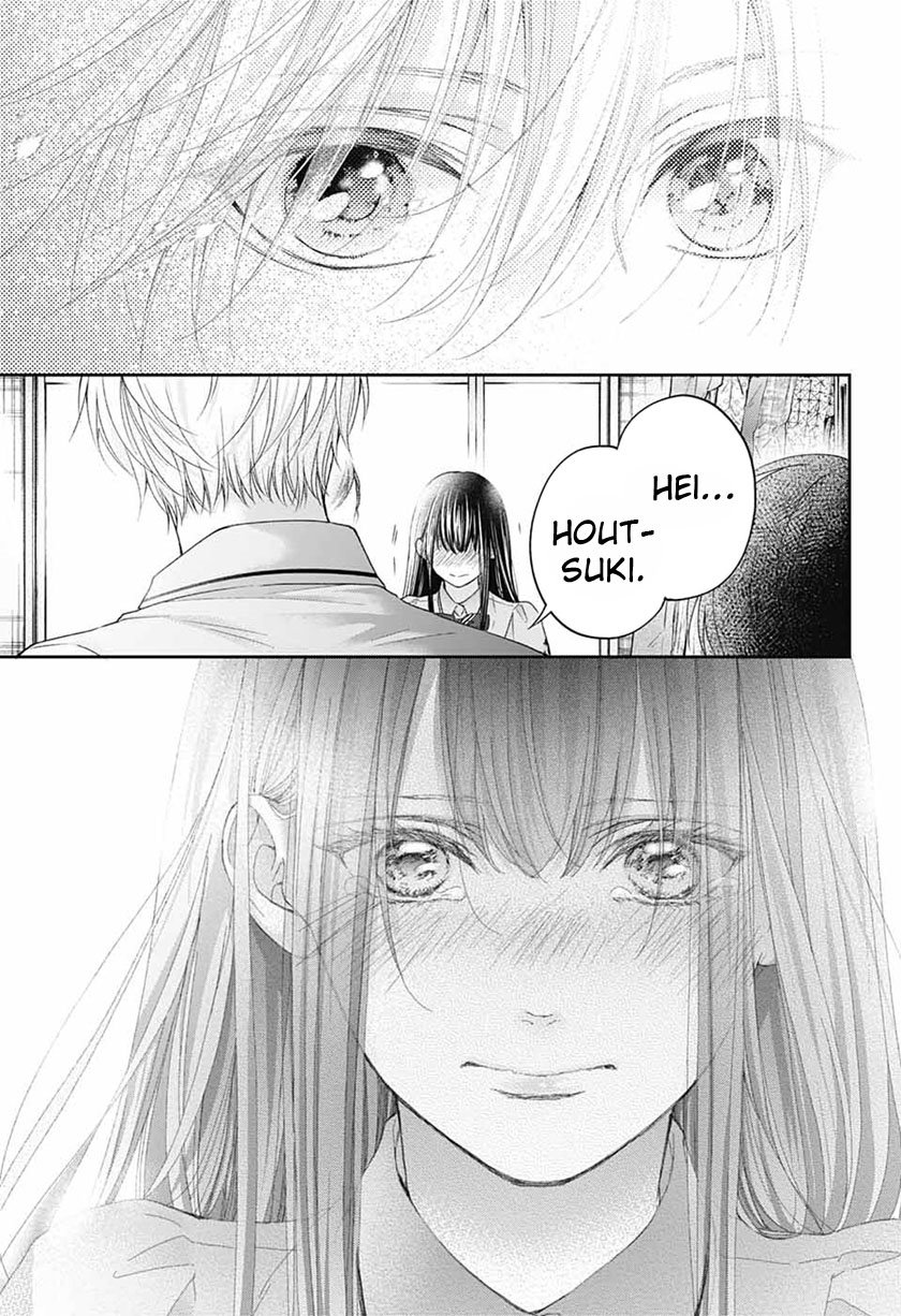Kono Oto Tomare!